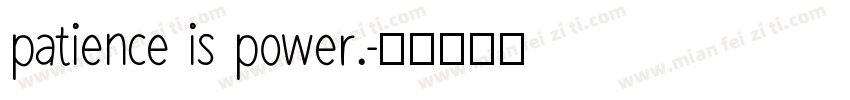 patience is power.字体转换
